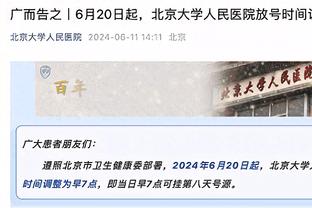 字母：希望我们能延续今天的表现 随着赛季深入球队会越来越默契